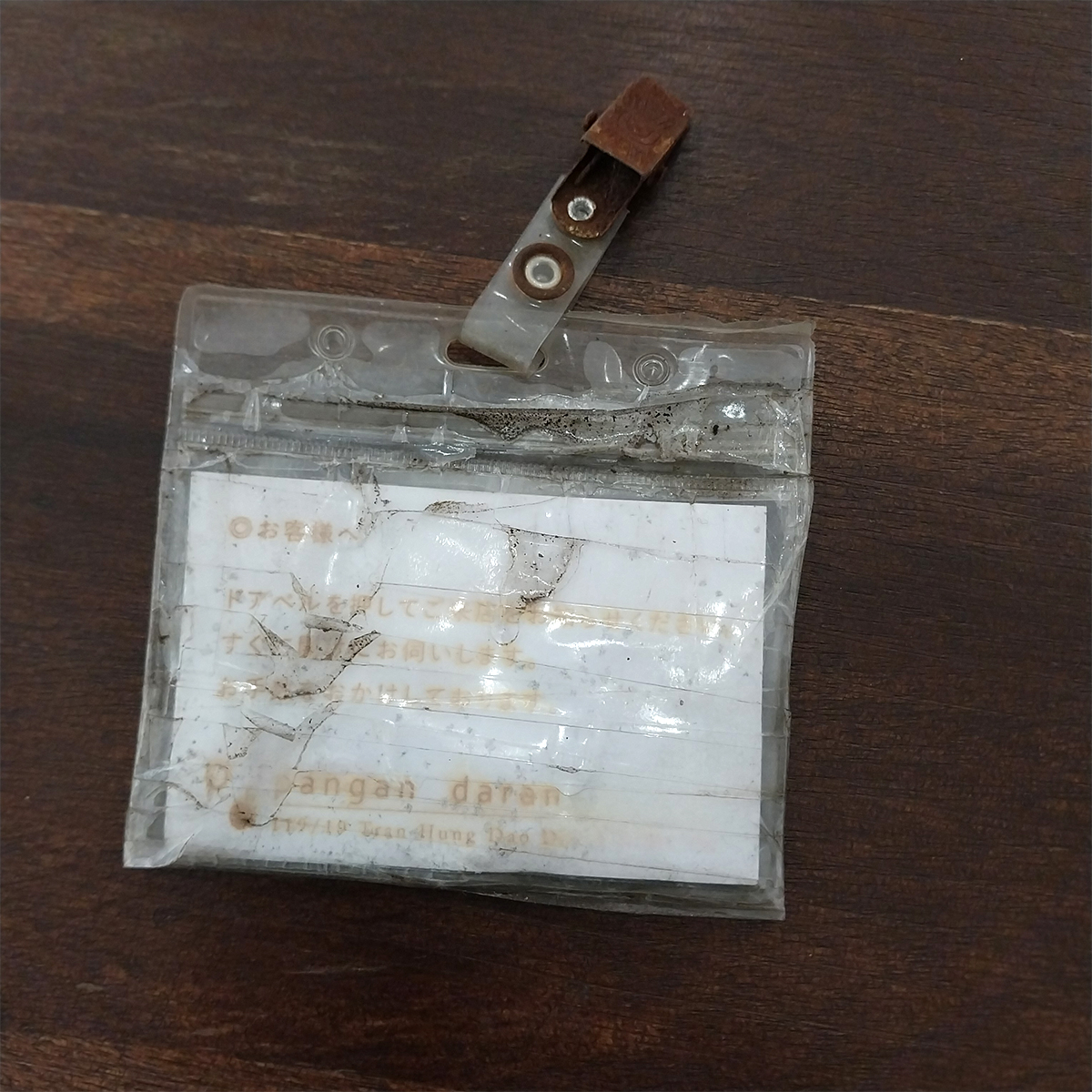 サイゴン店のボロボロの表札