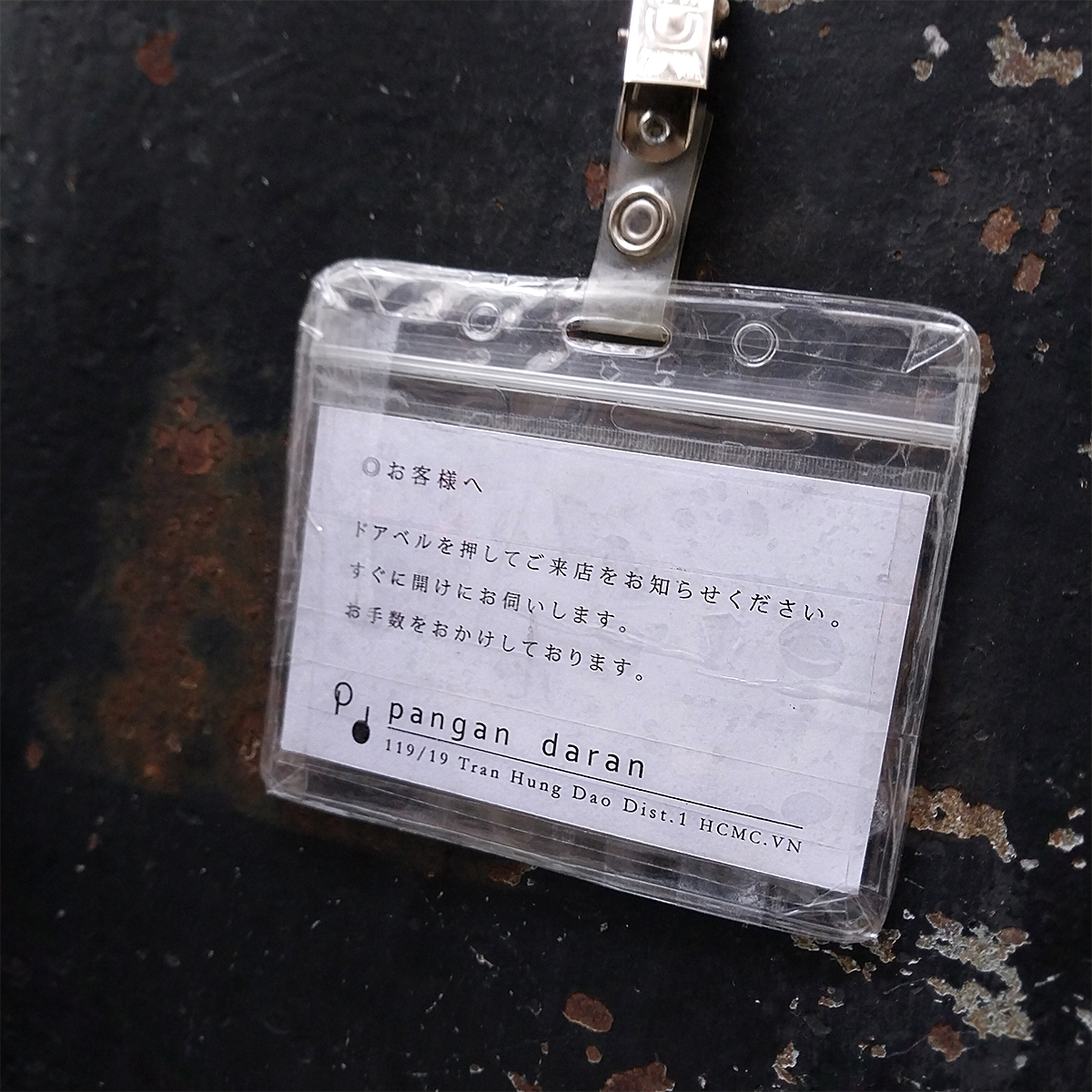 サイゴン店の表札